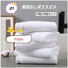 IPPON Hand Towel, Premium Hot Towel, 100% Cotton, Commercial Use, Thick, Cotton, Instant Absorption, Soft to the Touch, Durable, Wash Towel, Hand Towel, Dish Towel, Solid Color, White, 11.8 x 11.8