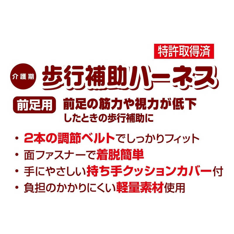 ペティオ (Petio) ずっとね 歩行補助ハーネス 前足用K 中型犬用 L サイズ