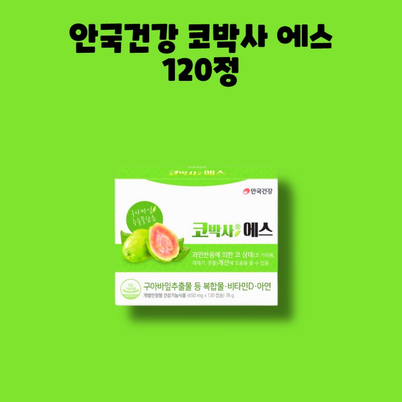 Anguk Health Kobaksa S 120 tablets 1 box 1 month