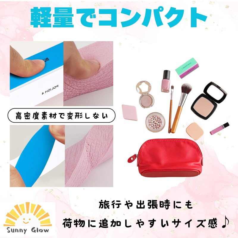 Sunny Glow 爪やすり 爪磨き 艶出し 爪研ぎ スポンジ ネイルケア つや出し ネイルファイル