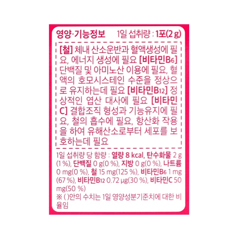 Good & Kids Delicious Iron Vitamin Kids Infant Child Elementary