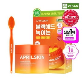 April Skin Carrotene IPMP Hydromelt Cleansing Balm 90mL Special Set (+Pore Brush) - April Skin Carrotene IPMP Hydromelt Cleansing Balm