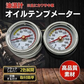 JYFACTORY Motorcycle Motorcycle Oil Thermometer Oil Temp Meter Universal Compatible Z GP Zephyr Black Black