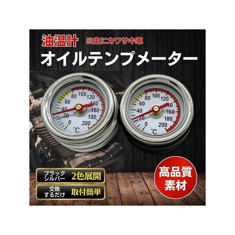 JYFACTORY Motorcycle Motorcycle Oil Thermometer Oil Temp Meter Universal Compatible