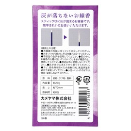 Kameyama Ash Won't Fall Incense, Violet Scent, 0.7 oz (20 g)
