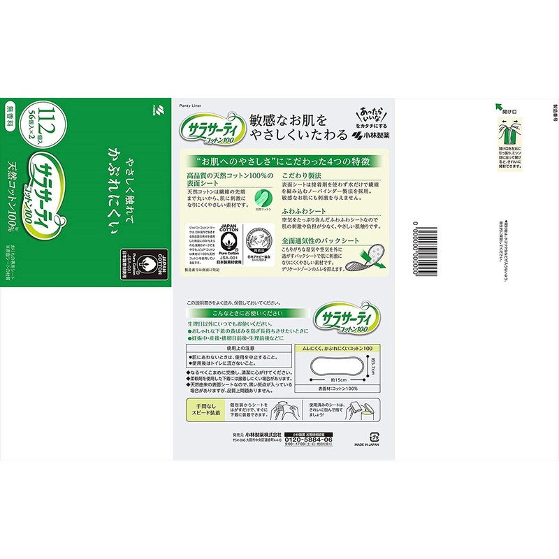 Sarasati Cotton 100% Unscented 336 Sheets