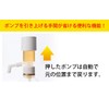 One-push Liquid Dispenser “Ichi-oshi-kun” 103-20