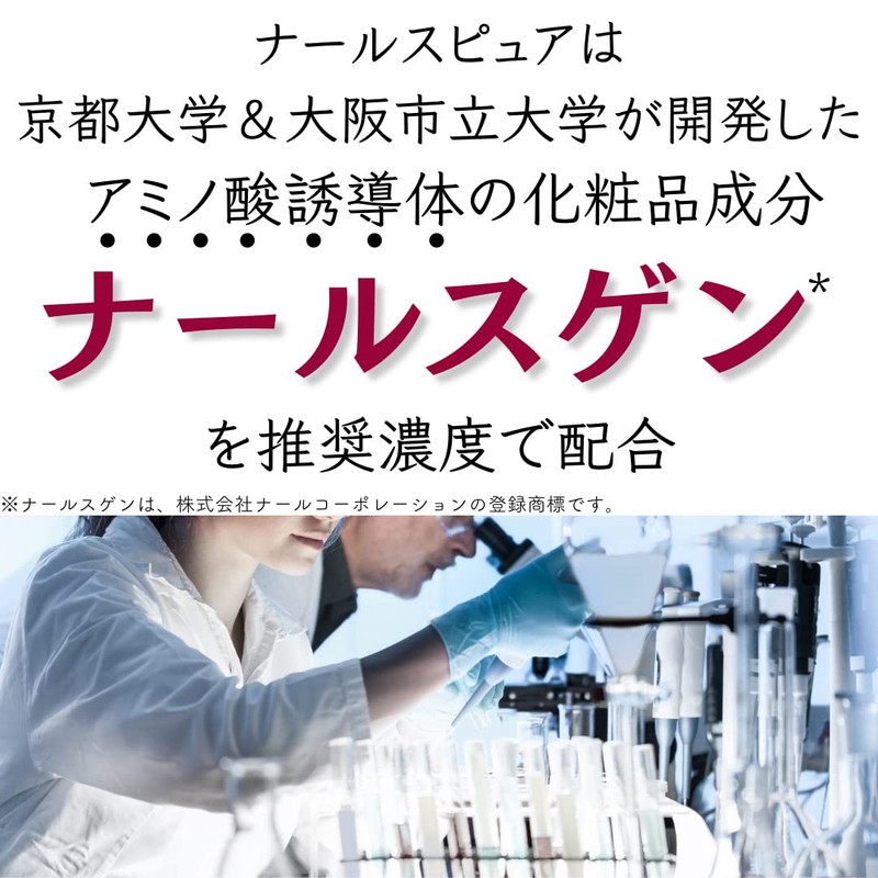 Naarspur Naarsgene Recommended Concentration & 3 Vitamin C & Niacinamide