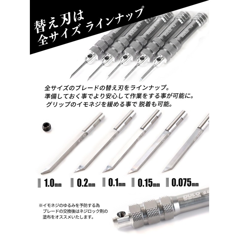 DULO Chisel with Grip [Tungsten Blade PRO] Sujibori Tool for
