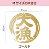 nc-smile Great Catch Sticker 4.3 inches (11 cm) for Fishing