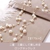 N-Style Pearl Necklace, Wedding Accessories, Wedding Party, Bijou, 2 Layers,