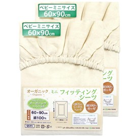 un doudou Mini Size Baby Fitted Sheet Set of 2, 23.6 x 35.4 inches (60 x 90 cm), Organic Cotton, Double Gauze, 100% Cotton, 5511-IV (2)