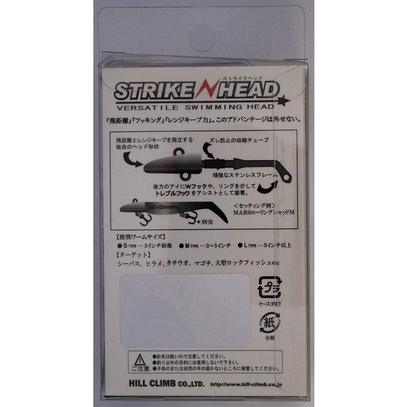 MARS Jig Head STRIKE HEAD S 0.3 oz (8 g)