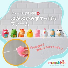 munchkin TYMU43822S Munchkin Plushy Water 8 Covers/Farm Bath Pool Toy