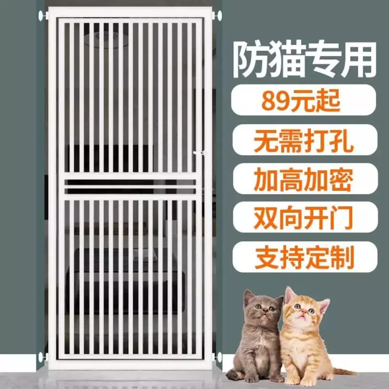 고양이 방묘망 펜스 네트 방묘 안전문 울타리 도어 네트망 [Q.