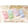 アイコフレワンデーUV M【2箱（20枚） ナチュラルメイク PWR-5.25】 度あり カラコン EYE coffret 1day UV