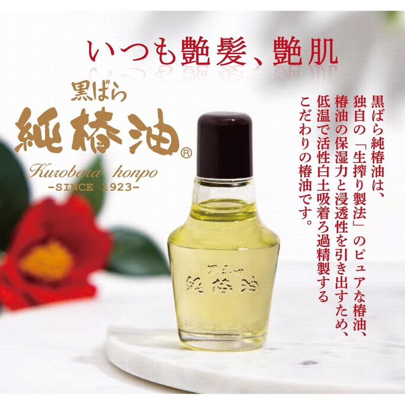 Black Roses Pure Camellia Oil 2.5 fl oz (72 ml)