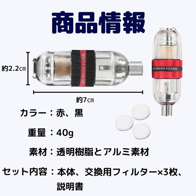 EU SOU Airbrush Filter Dust Removal Drain Removal Plastic Model