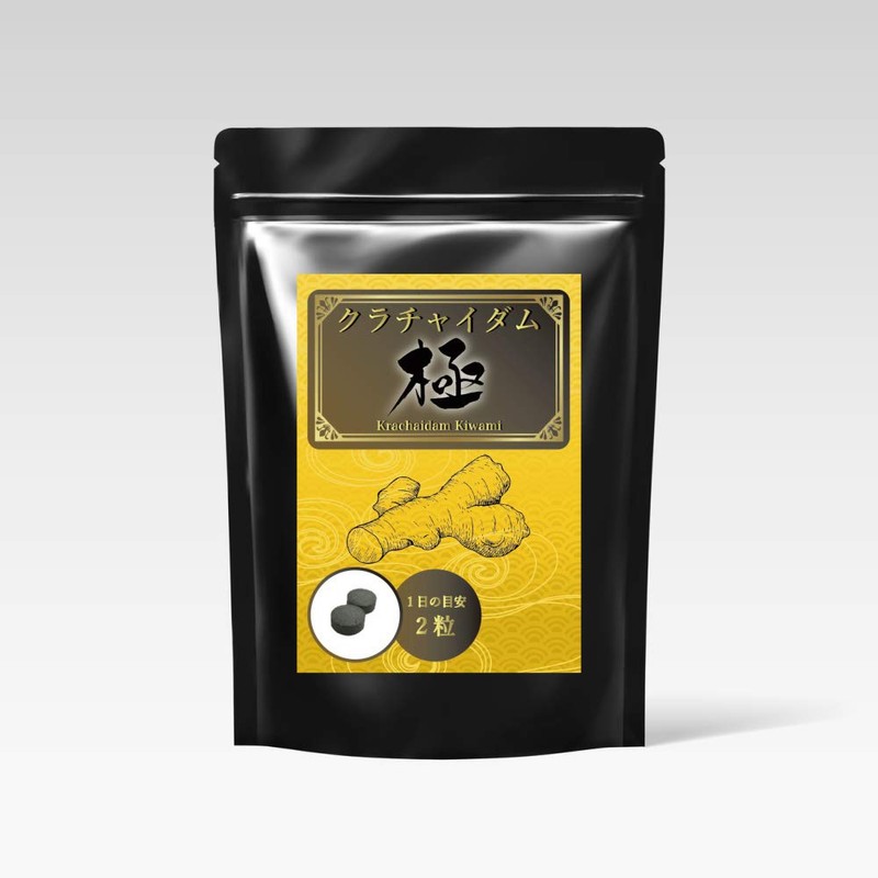 【マカの約2.5倍以上のアルギニン！！】 クラチャイダム 極 ＼大容量の120粒入り／厳選されたクラチャイダムだけを使用 大容量120粒 メンズ健康サプリ マカ