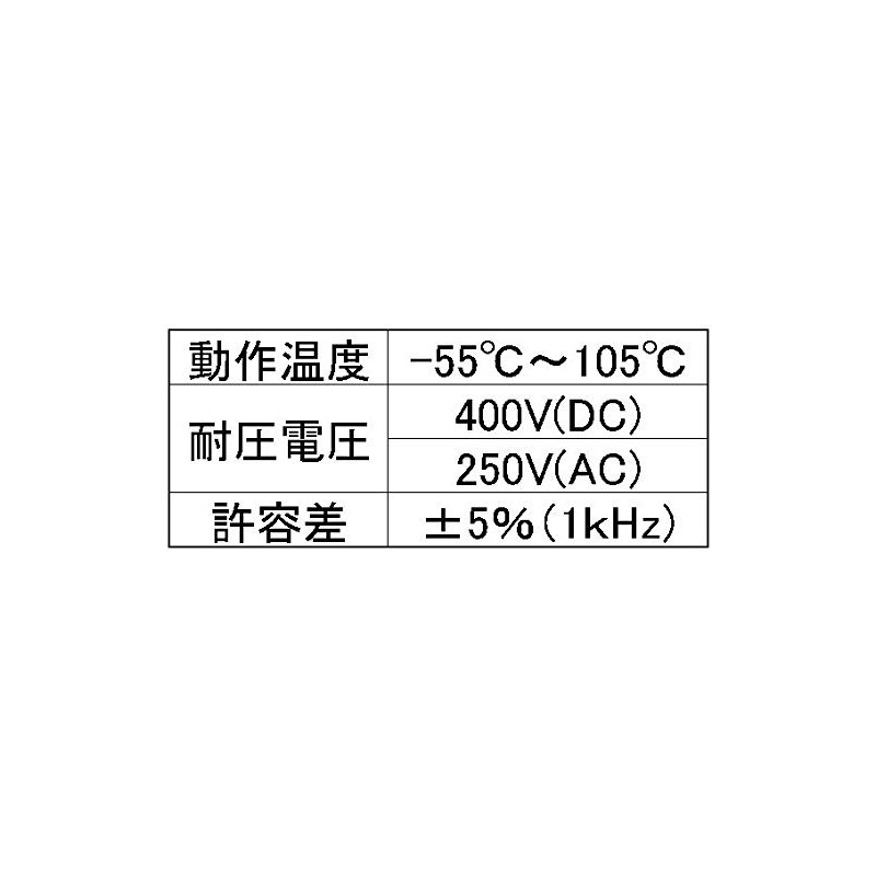 DCP-FC003-330-2 Film Capacitor (3.3uF) 2 Pack