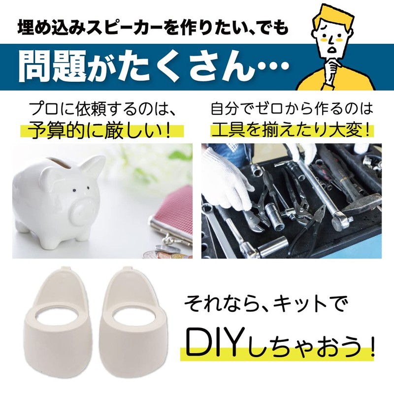 Startside Car Audio Embedded Speaker Blanket for DIY Modeling Plastic