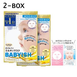 KOSE Clear Turn Baby Precious Oil-In Milky Mask, White, 10 Loads Face Mask