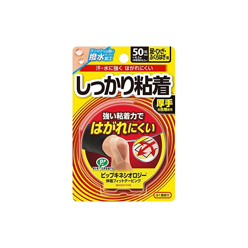 PIP KINESIOLOGY TAPE, Legs/Knees