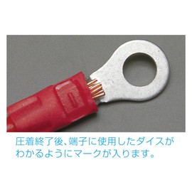 Hozan P-743 Crimper for Insulated Terminals