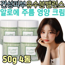 Kim Jung-moon Aloe Wrinkle Nourishing Cream for Dry Skin, Oil-Moisture Balance, Anti-Aging Cure, Lifting, Dry Eyelids / 건성 피부 유수분밸런스 김정문 알로에 주름 영양 크림 s 안티에이징 큐어 뒤집어짐 리프팅 눈두덩이 건조