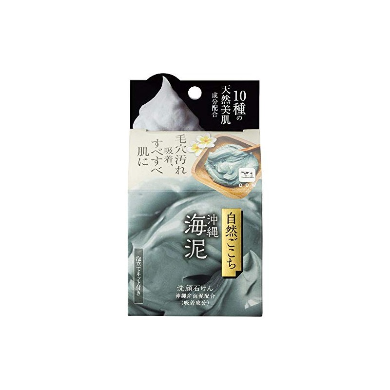 [Set of 2] Natural Gokoro Okinawa Sea Mud Facial Cleaning