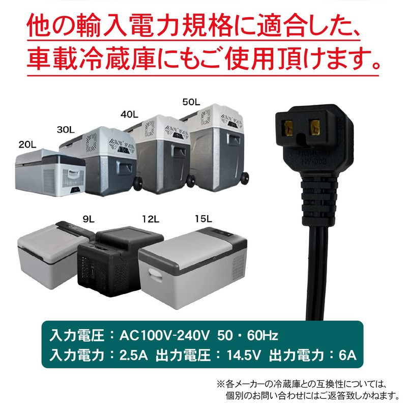 Car Refrigerator Universal AC Adapter AC Cord AC 100V-240V 6A
