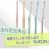 Ci Medical Mikrin MICLIN One Taft ((S, 5 Assorted))