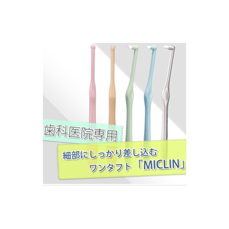 Ci Medical Mikrin MICLIN One Taft ((S, 5 Assorted))