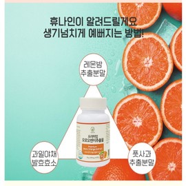 Hyun Heart Mall Red Orange Extract Blood Orange Tangerine Extract Powder Red Sicilian Italian Hesperatin Effectiveness 60 Tablets 2 / 레드오렌지추출물 블러드오렌지 당귤 추출분말 붉은 시칠리아 이탈리아 헤스페라틴 효능 60정 2개