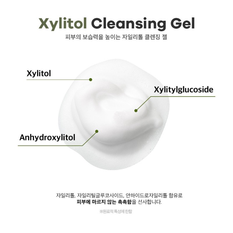 Erti 11 Cleansing Gel for Skin Balancing 480ml Xylitol Cleansing
