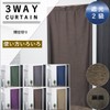 Cloth Shop Curtain, Partition, Curtain, Room Divider, Energy Saving, Thermal