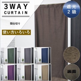 Cloth Shop Curtain, Partition, Curtain, Room Divider, Energy Saving, Thermal Insulation, Heat Retention, Width 37.4 x Length 70.1 inches (95 x 178 cm), 1 Piece, Light Blocking, Heather Pattern, Brown