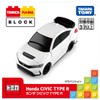 Tomica Plarail Block Honda Civic TYPE R