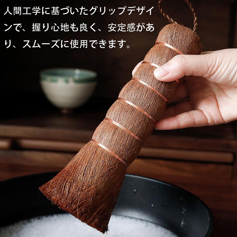 棕櫚たわし キッチン 握りたわし キッチン掃除用ブラシ フライパン洗い 中華鍋 油汚れの除去 耐久性 食器洗い 天然素材