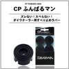 Daiwa (Daiwa) CP brace one's man 885072