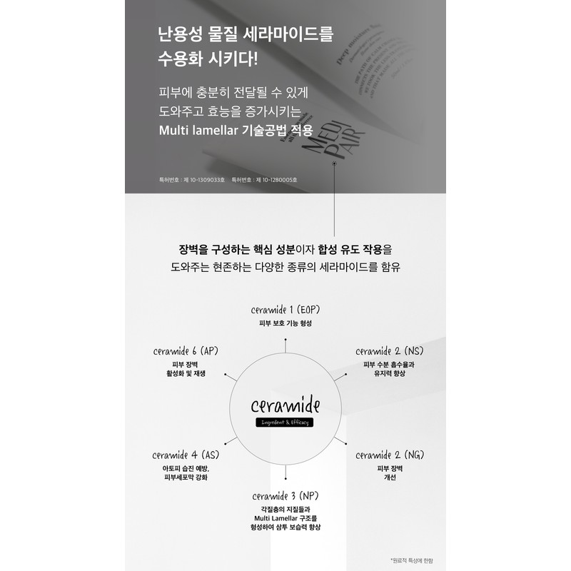 Medifair Medipair Deep Moisture Fluid Cream 50ml Renewal / 메디페어