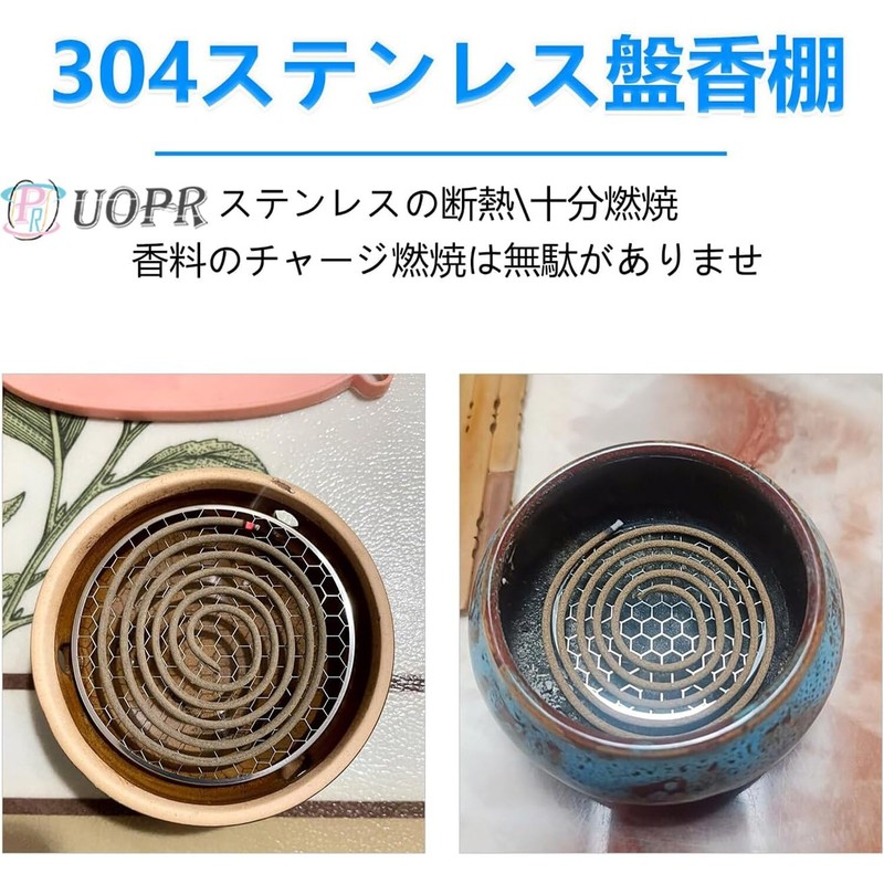 UOPR Incense Holder Net, Set of 2, Incense Holder, Incense