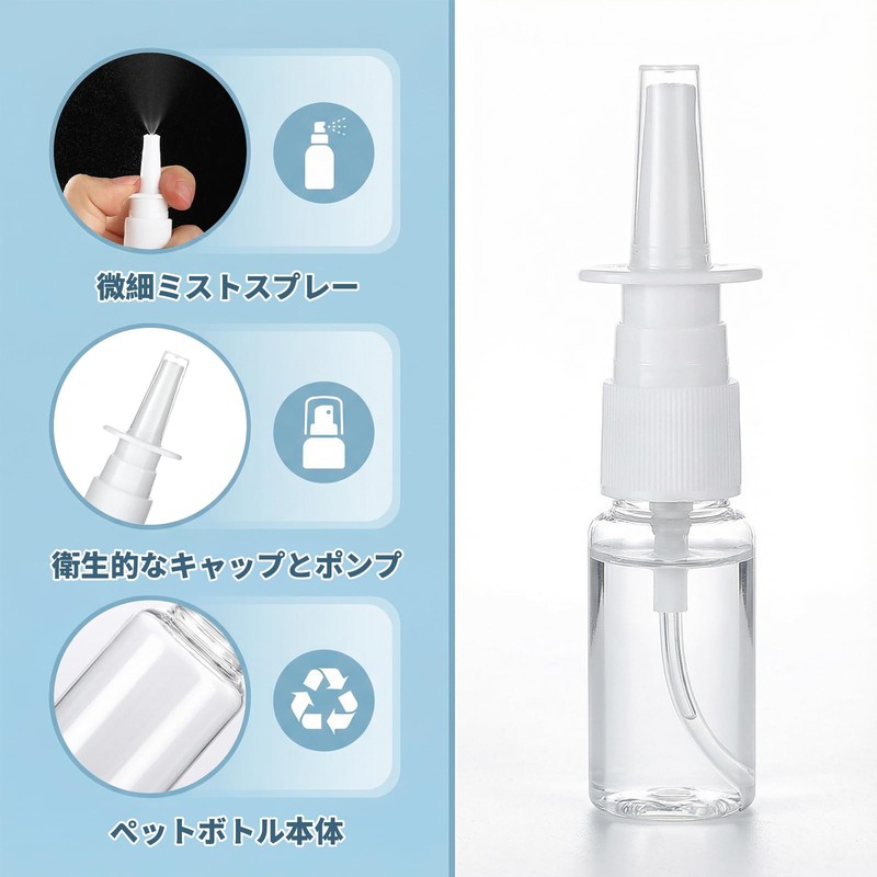 BLOOPIC 鼻スプレーボトル (5個セット) 20ml ミニスプレー 詰め替え 透明 垂直方向のスプレ 極細ミス 空の鼻スプレーボトル