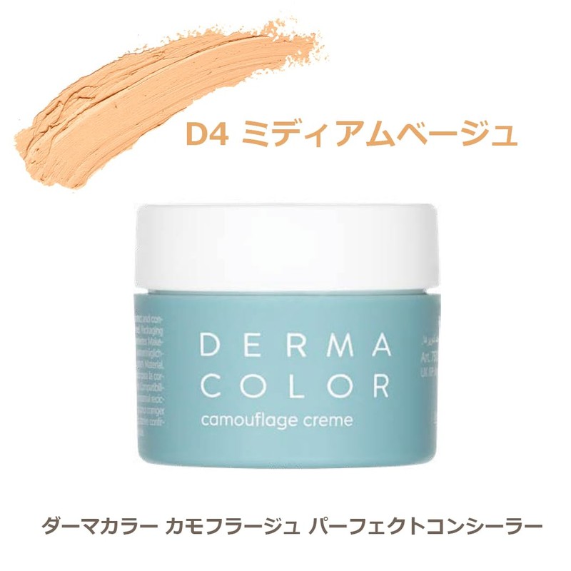 Dharma Color Camouflage Perfect Concealer D4 Medium Beige 0.1 oz