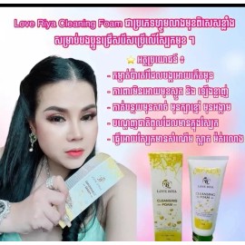 Love Riya Cleansing From ហ្វូមលាងមុខអោយ