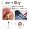 Akashiya PS-R80 Calligraphy Brush, Fine Brush, Rakurakofude, Kaneko