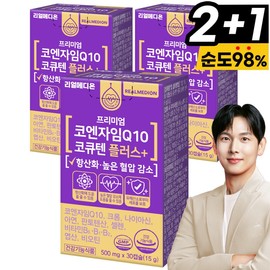 Realmedion 3 boxes (3-month supply) Coenzyme Q10 Coenzyme Q10 Plus Coenzyme Q10 Antioxidant Zinc Vitamin B Biotin / 리얼메디온 3박스(총3개월분) 코엔자임Q10 코큐텐 플러스 코엔자임큐텐 항산화 아연 비타민B 비오틴