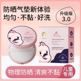 [Overseas] Biore Sunscreen Tumbler Kids Air Cushion Spf30pa + Thin, Moisturizing UV Protection, Hot Water Wholesale 15g/General Specifications 5ea