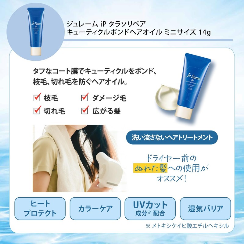 KOSE Juleme iP Tarasoli Repair Serum Treatment (Deep Moist) Refill,