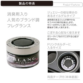 Carmate FR919 Blang Gel BK Car Air Freshener, Freestanding Type, White Musk (Floral Musk Scent), Black, 2.0 fl oz (60 ml)